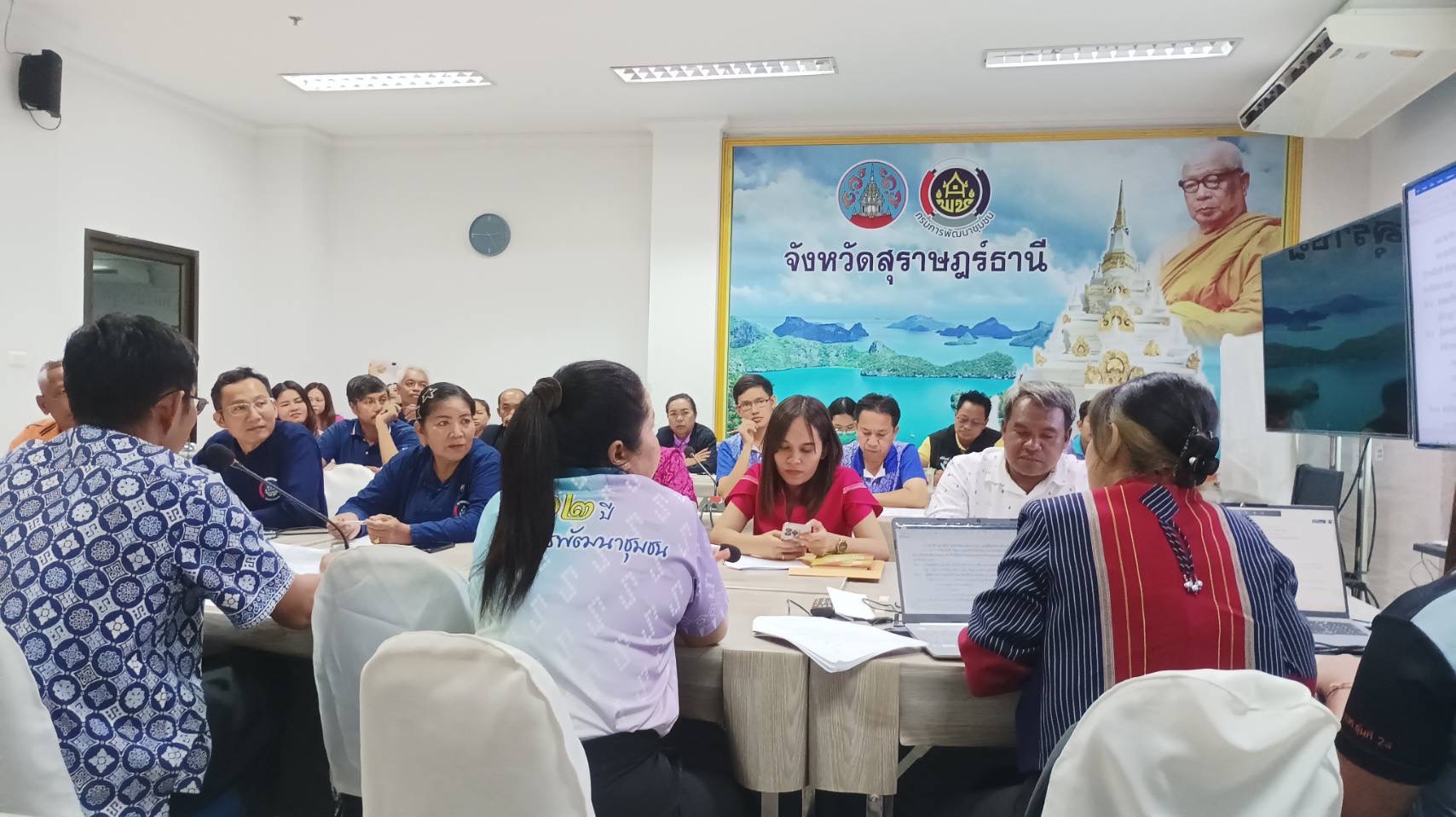 พช.สุราษฎร์ ไม่หยุดขับเคลื่อนงานชมรมอาสาพัฒนาชุมชน ผลักดันสวัสดิการแก่สมาชิก