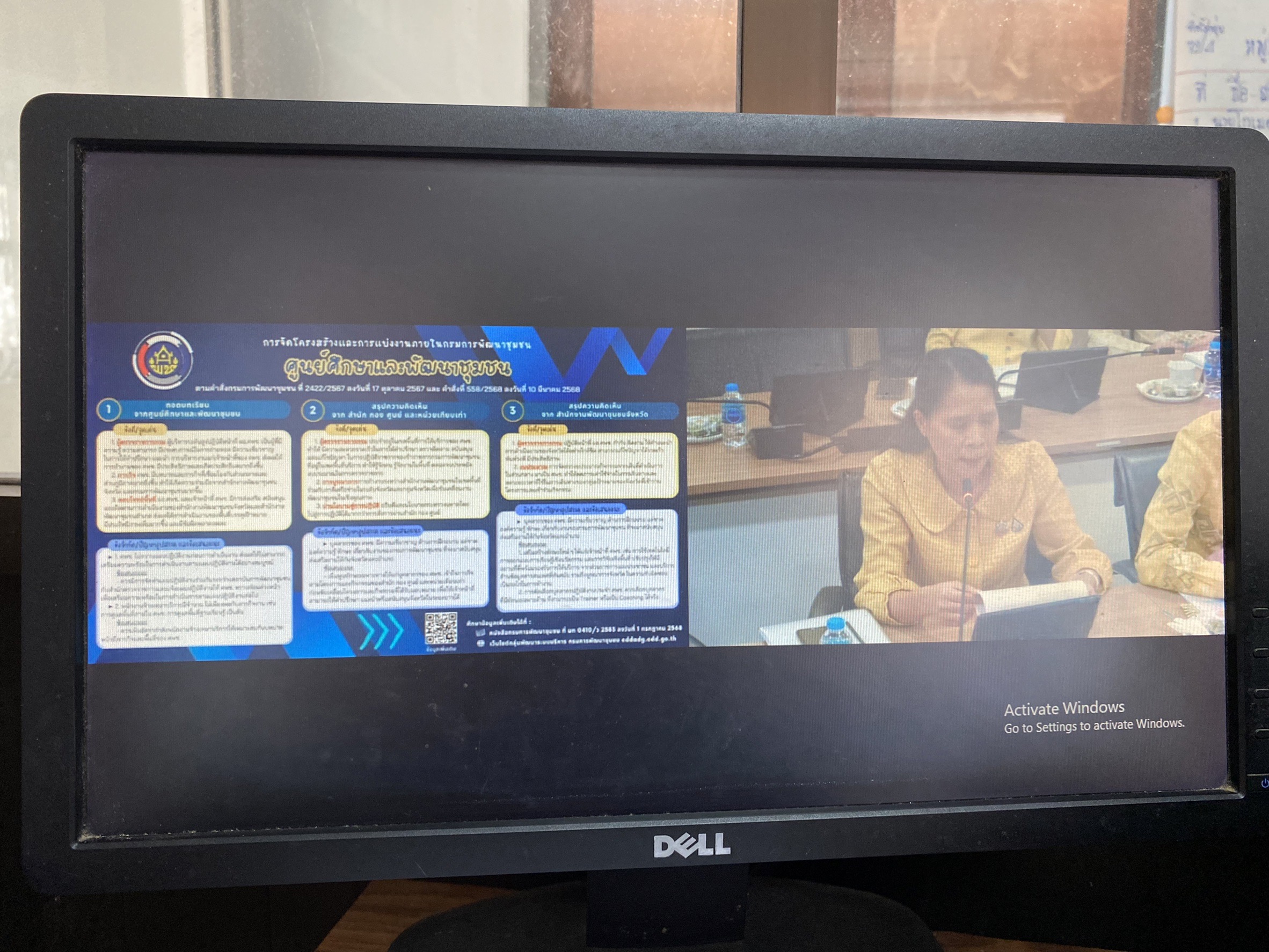 พช.สุราษฎร์ธานี ร่วมประชุมกรมการพัฒนาชุมชน ครั้งที่ 7/2568 ผ่านการถ่ายทอดสัญญาณผ่านระบบการประชุมทางไกล Video Conference