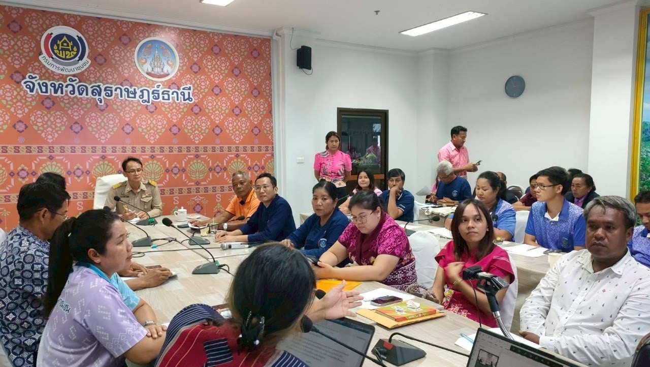 พช.สุราษฎร์ ไม่หยุดขับเคลื่อนงานชมรมอาสาพัฒนาชุมชน ผลักดันสวัสดิการแก่สมาชิก