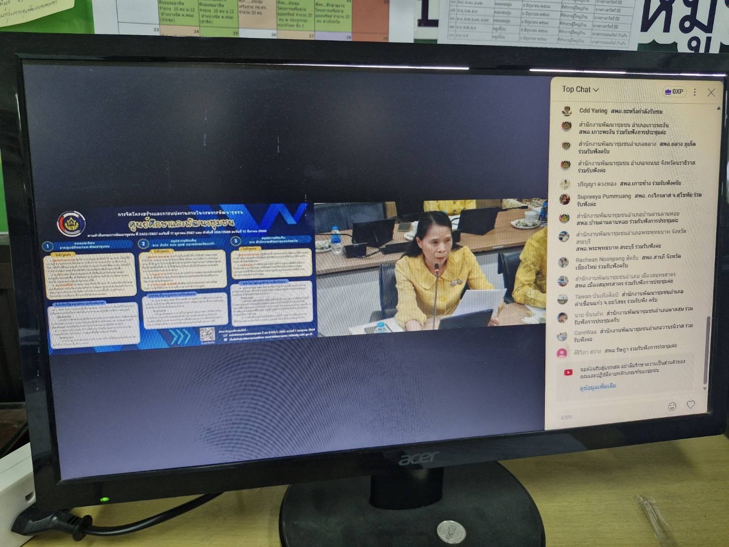 พช.สุราษฎร์ธานี ร่วมประชุมกรมการพัฒนาชุมชน ครั้งที่ 7/2568 ผ่านการถ่ายทอดสัญญาณผ่านระบบการประชุมทางไกล Video Conference