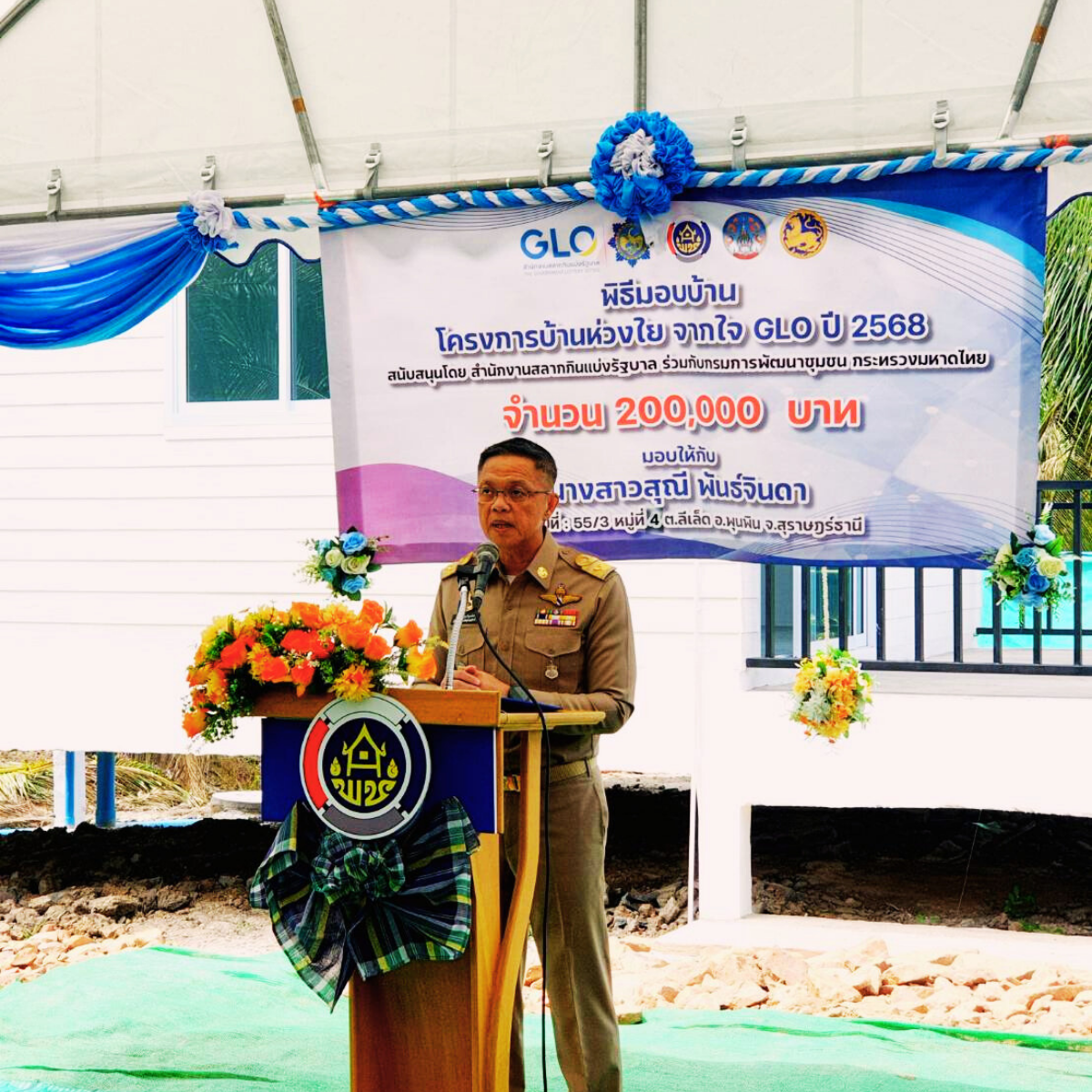 📢พช.สุราษฎร์ธานี จัดพิธีส่งมอบ “บ้านห่วงใยจากใจ GLO ประจำปี ๒๕๖๘”