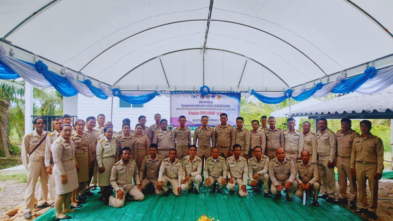 📢พช.สุราษฎร์ธานี จัดพิธีส่งมอบ “บ้านห่วงใยจากใจ GLO ประจำปี ๒๕๖๘”