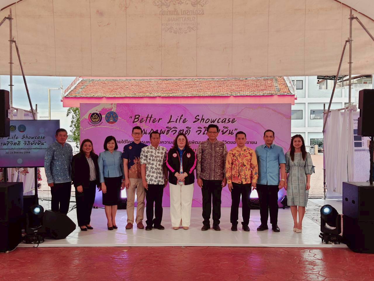 📢พช.สุราษฎร์ธานี จัดกิจกรรม “Better Life Showcase คุณภาพชีวิตดี วิถียั่งยืน” ภายใต้โครงการมหกรรมความสำเร็จการพัฒนาคุณภาพชีวิตของประชาชน พร้อมบูรณาการจัดแสดงและจำหน่ายสินค้าภายใต้โครงการส่งเสริมการสร้างรายได้จากกิจการอาหารปลอดภัย กิจกรรมเชื่อมโยงช่องทางการตลาดในการสร้างรายได้จากกิจการอาหารปลอดภัย