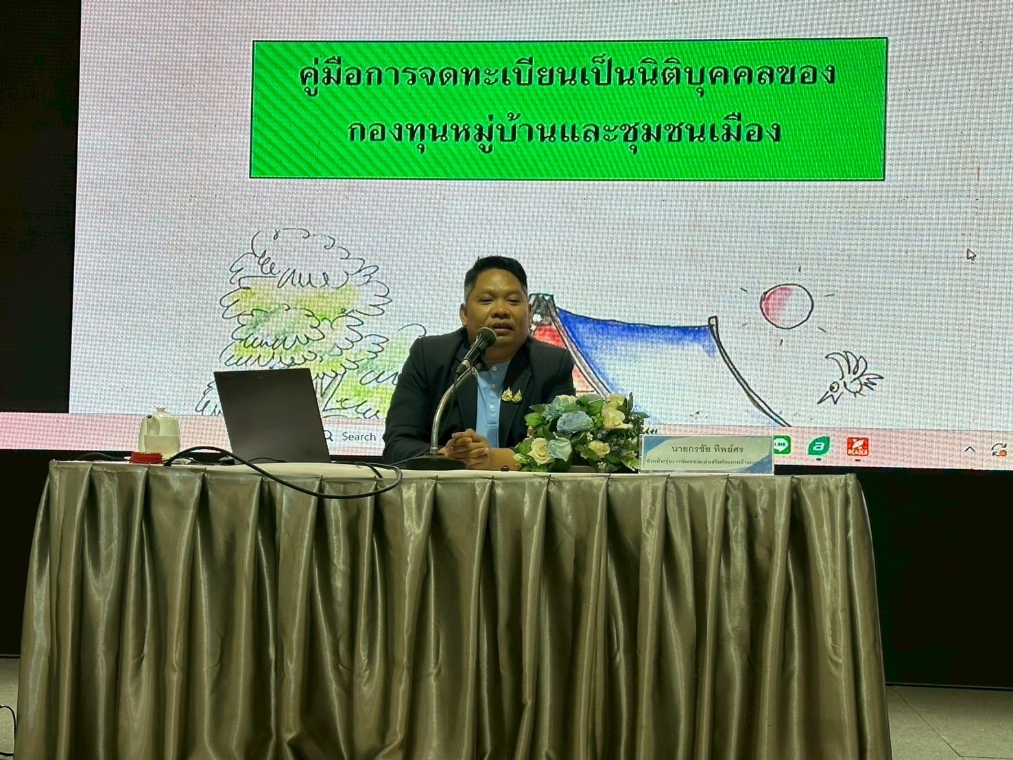 📢 พช.สุราษฎร์ธานี จับมือเครือข่าย กทบ.จังหวัดสุราษฎร์ธานี เดินหน้าแก้ปัญหากองทุนหมู่บ้านและชุมชนเมือง