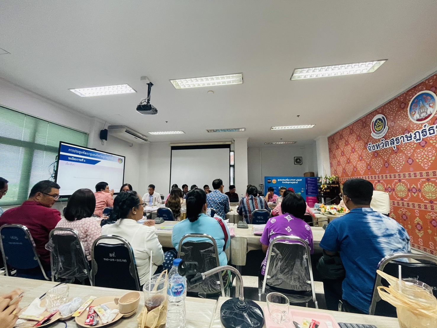 📢พช.สุราษฎร์ธานี ประชุมผู้อำนวยการกลุ่มงาน พัฒนาการอำเภอ นักวิชาการและเจ้าหน้าที่สำนักงานพัฒนาชุมชนจังหวัดสุราษฎร์ธานี ครั้งที่ 7/2568